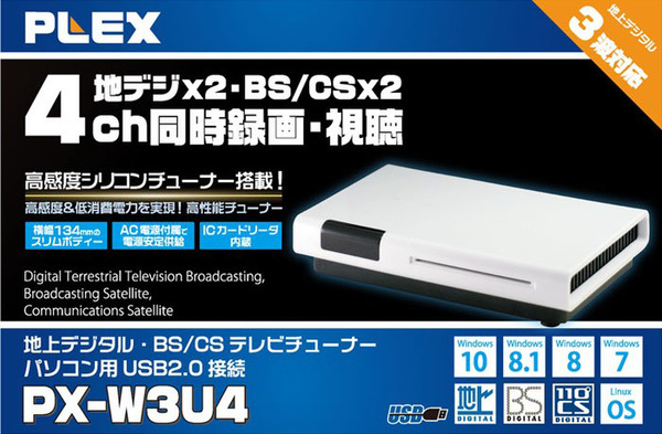 ASCII.jp：USB接続で地デジやBS／CSデジタル放送が見えるTVチューナー