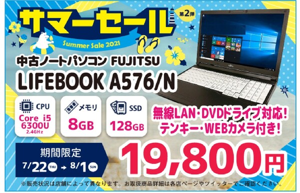ドライブありFUJITSU Notebook LIFEBOOK A576 Core i5 8GB HDD320GB DVD-ROM テンキー 無線LAN Windows10 64bitWPS Office 15.6インチ パソコン ノートパソコン Notebook