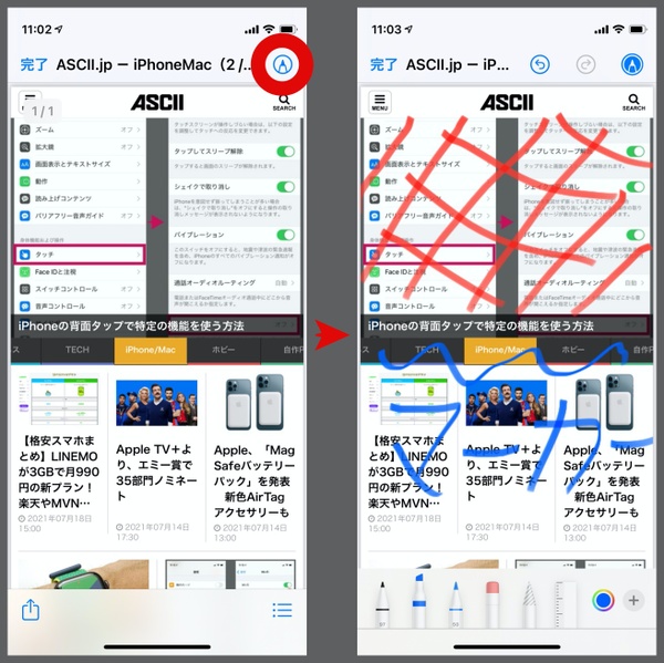 Ascii Jp Iphoneでpdf化したファイルにテキストなどを書き込む方法