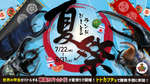 カブトムシと夏の思い出を作ろう！ 「びーとるランド夏祭り」7月22日から【館山自動車道 君津ICより車で約3.5km】