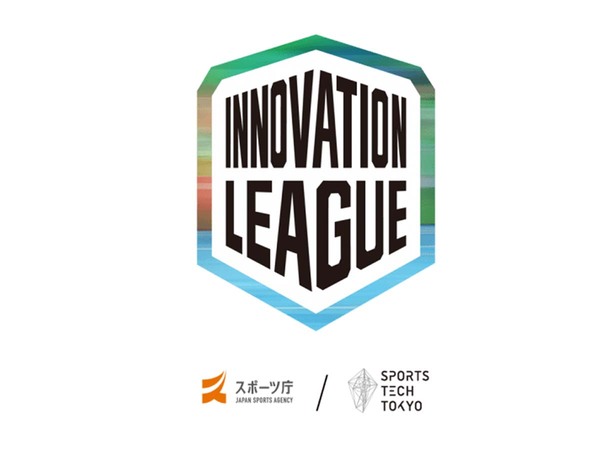 「INNOVATION LEAGUE（イノベーションリーグ）2021」開催