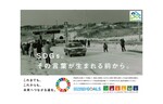 SDGs（北海道版）のお知らせ