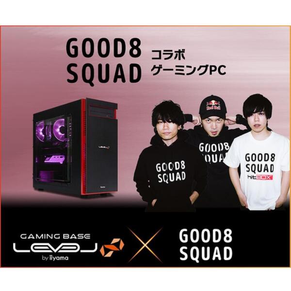 ASCII.jp：eスポーツチーム「Good 8 Squad」×LEVEL∞ RGB BuildコラボゲーミングPC販売、RTX  3070搭載モデルなどを用意