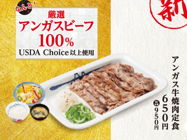 Ascii Jp 松屋 牛焼肉定食 をアンガス牛100 に刷新 価格も変更