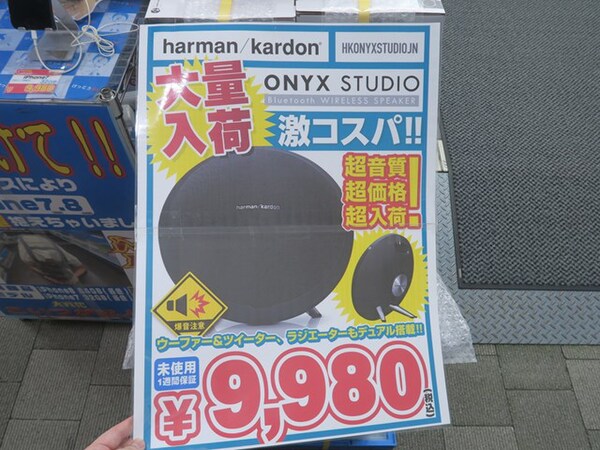 ASCII.jp：迫力重低音！ harman/kardonの丸型BTスピーカー「ONYX STUDIO」