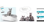 シャープ、猫用のシステムトイレ型ペットケアモニターに多頭飼い用「体重識別」モードが追加