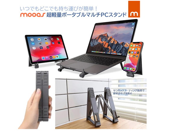 マルチスタンド　マルチラック　パソコン 93373bc7108086d8.jpg