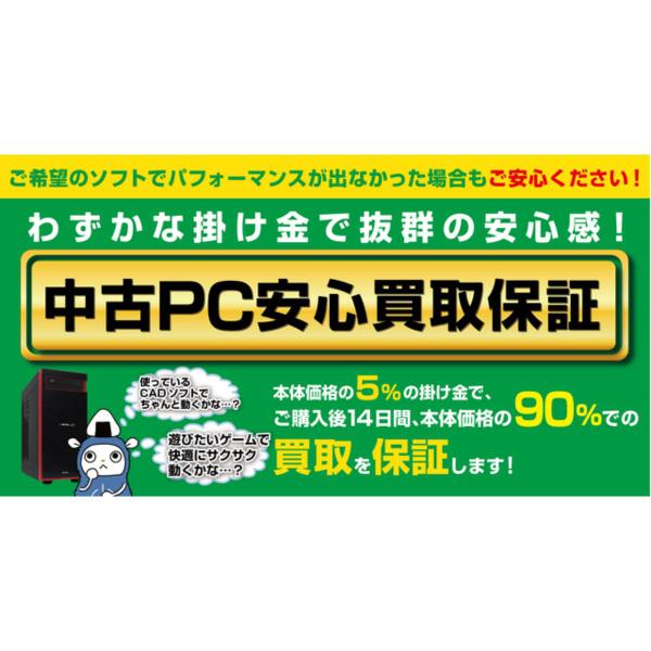 条件付き値引き可】【あんしん決済化】180日間保証付き中古PC売ります 