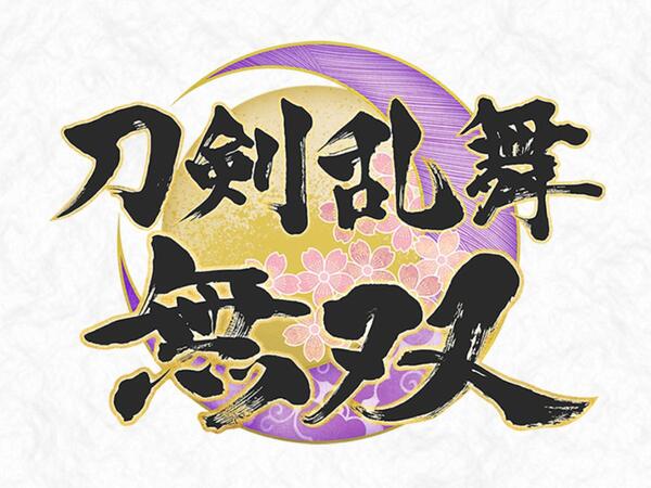 刀剣乱舞×無双シリーズが夢のコラボ! DMM GAMESがアクション ...