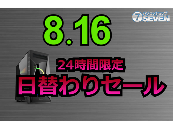 ASCII.jp：AMD Ryzen 9 5950X＋GeForce RTX 3090搭載PCが5万5000円オフ