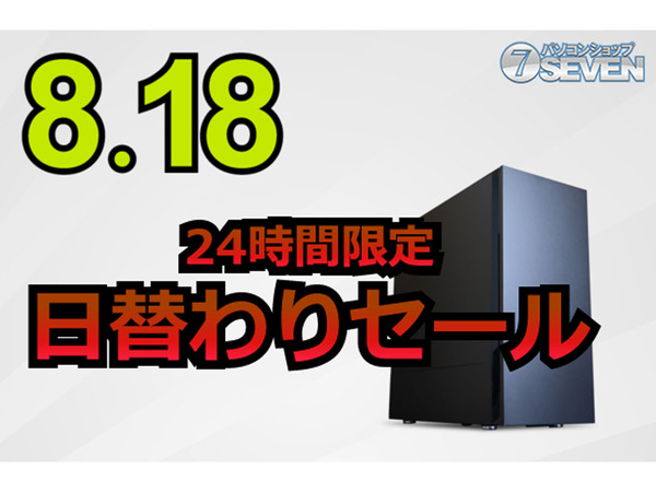 ASCII.jp：ハイスペックゲーミングPCが最大5万7000円オフ