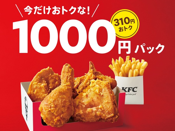 ASCII.jp：KFC、最大380円オトクな「1000円パック」「1500円パック」