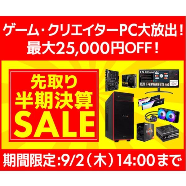 ASCII.jp：RTX 3060 Ti搭載ゲーミングPCなどが最大2万5000円（税抜