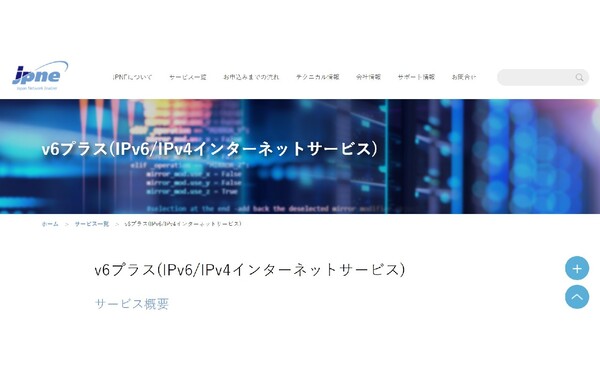 Ascii Jp Asusのルーター3機種がファームウェア更新で V6プラス に対応