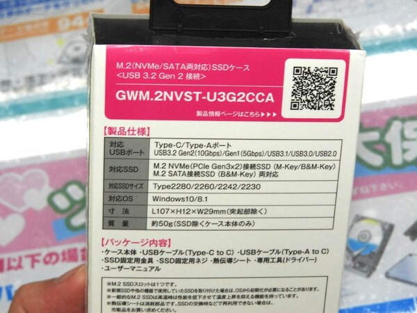 999円 評判 玄人志向 GWM.2NVST-U3G2CCA M.2 NVMe SATA SSDが外付け可能になるポータブルケース3 332円