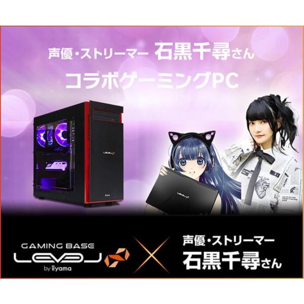 ASCII.jp：「石黒千尋さん」LEVEL∞ RGB BuildコラボゲーミングPCを