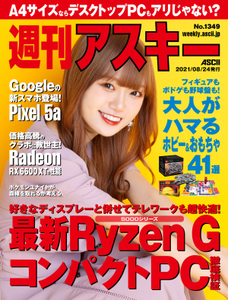 Ascii Jp Ascii Jp 過去記事 Ascii Jp