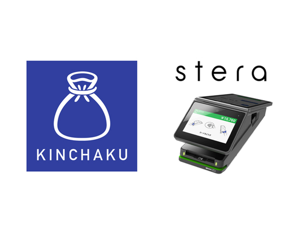 実店舗向け業務効率サービス「KINCHAKU」次世代決済プラットフォーム「stera」へアプリ公開 