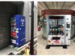 【連載／自販機探訪】西新宿で最高ラインナップの自販機を探そうvol.4