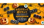 MSI、対象のビデオカード購入で5500円相当のSteamウォレットコードがもらえる「お化けだって遊びたい！ハロウィンキャンペーン」を開催