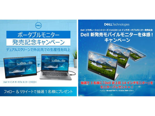 Dell コラボレーションシリーズ C1422H 14インチ ポータブルモニタ－