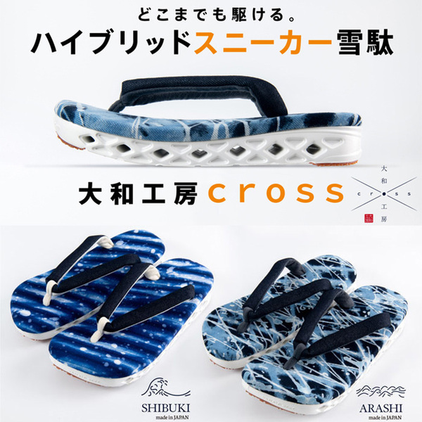 ASCII.jp：斬新なデザイン！ ハイブリッドスニーカー雪駄