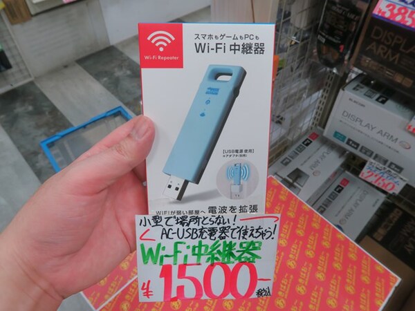 ASCII.jp：USB給電のドングルタイプの無線LAN中継機が1500円！