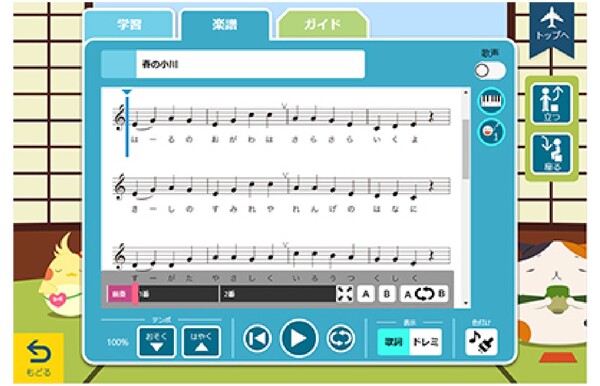 ヤマハ、小学校向けデジタル音楽教材「うた授業」の一部を無料公開