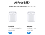 アップル「AirPods 3」まもなく発表か　現行モデルは値下げ?