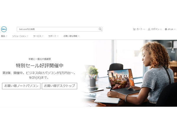 成立御礼!値下げしました!DELLパソコンモニターセット Windows10Pro