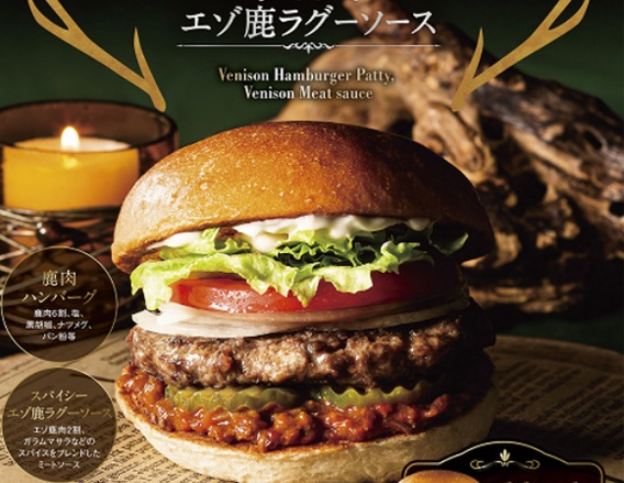 Ascii Jp ロッテリア ジビエ鹿肉バーガー 全国の店舗で販売