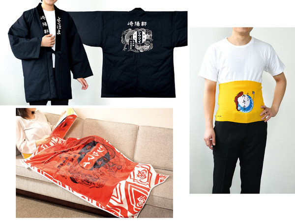 【新品・未開封】崎陽軒　はっぴ風　はんてん　数量限定商品 崎陽軒が「シウマイ弁当腹巻き」発売 はっぴ風はんてんも | 毎日新聞