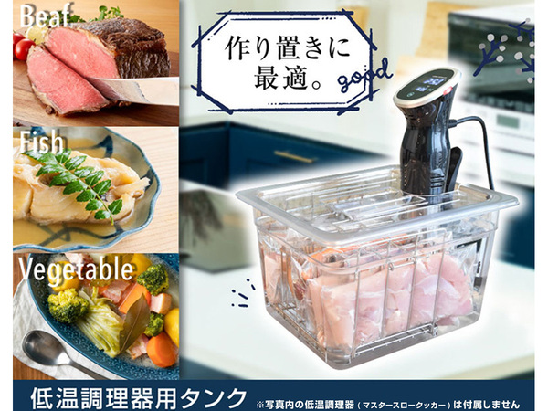 ASCII.jp：低温調理に便利！ ! 仕切り付きで「まとめて美味しく作り