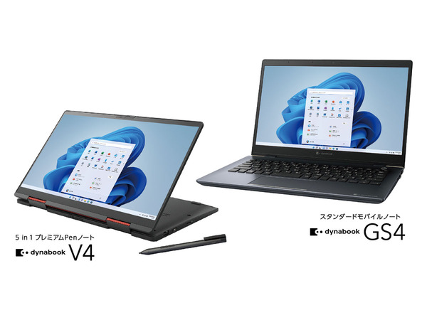 dynabook、13.3型プレミアノートPC「dynabook V4」とスタンダードノートPC「dynabook GS4」発表