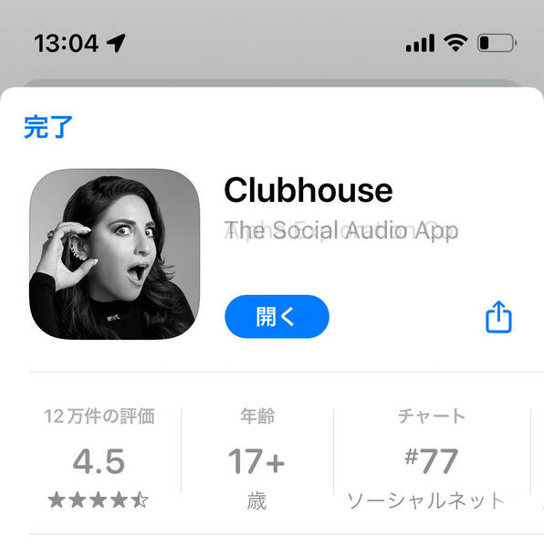 Clubhouse、年内にも日本語化と国内のクリエイター向け収益化プログラムを提供