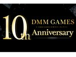 生配信も実施！DMM GAMESが「10周年ポータルサイト」をオープン!! 