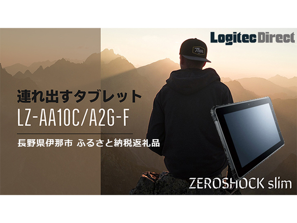 ASCII.jp：ロジテックのタフネスタブレット「ZEROSHOCK