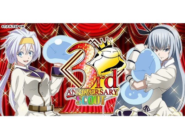 6ヴェルドラがもらえる 転スラ ロードオブテンペスト 3周年記念前夜祭キャンペーンが開催 週刊アスキー