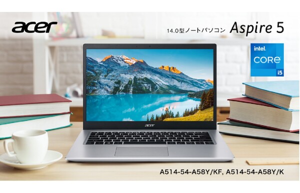 ASCII.jp：日本エイサー、CPUに第11世代インテルCore i5を搭載した