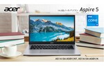 日本エイサー、CPUに第11世代インテルCore i5を搭載したノートPC「Aspire 5」の新モデル2機種を発売