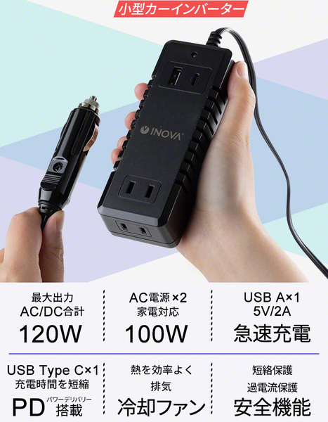 ASCII.jp：車でコンセントが使える！ スマホを急速充電できるUSBも2 ...