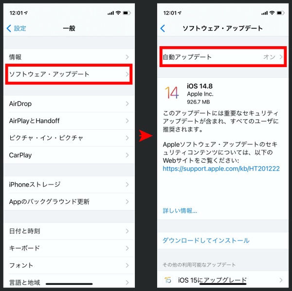 Ascii Jp Iphoneでosの自動アップデートをオフにする方法