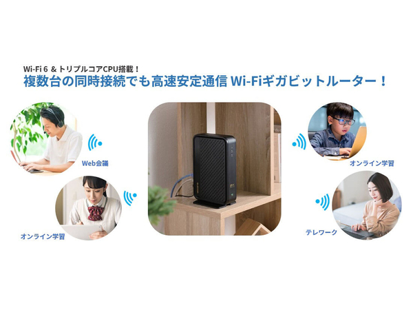 ASCII.jp：エレコム、Wi-Fi 6やセキュリティーWi-Fiに対応するWi-Fi