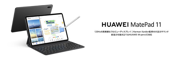 【美品】HUAWEI MatePad11 まとめ売り