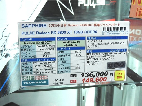 ASCII.jp：3連ファン仕様のRadeon RX 6800 XTがSAPPHIREから発売