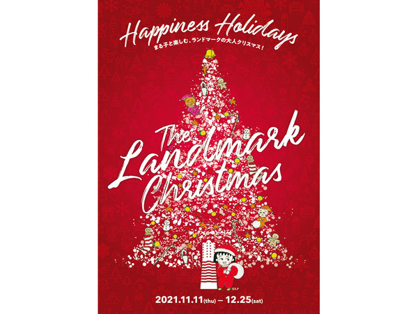 Ascii Jp 今年のクリスマスはちびまる子ちゃんと大人クリスマス 横浜ランドマークの The Landmark Christmas 21 11月11日スタート