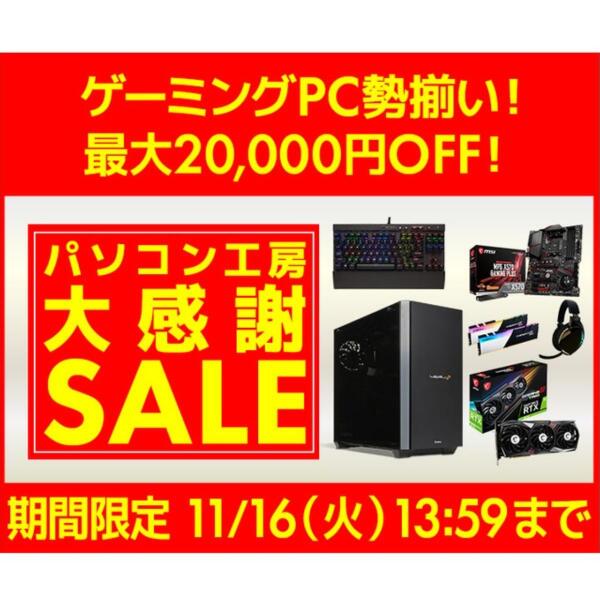ASCII.jp：RX 6700 XT搭載ゲーミングPCなどが最大2万円オフになる「大 
