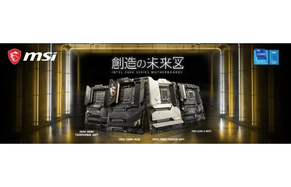 ASCII.jp：MSI、第12世代インテルCoreプロセッサーに対応したZ690