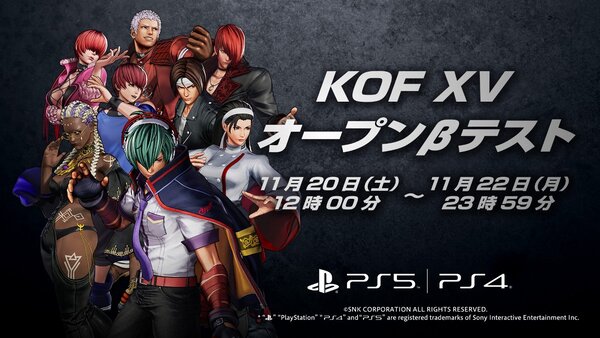 Ascii Jp アスキーゲーム 新作対戦格闘ゲーム The King Of Fighters Xv のオープンbテストをps5とps4 で開催決定 新キャラクターも発表