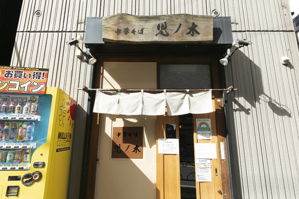 落合駅4出口より徒歩4分の早稲田通り沿いにある 撮影/高嶋佳代